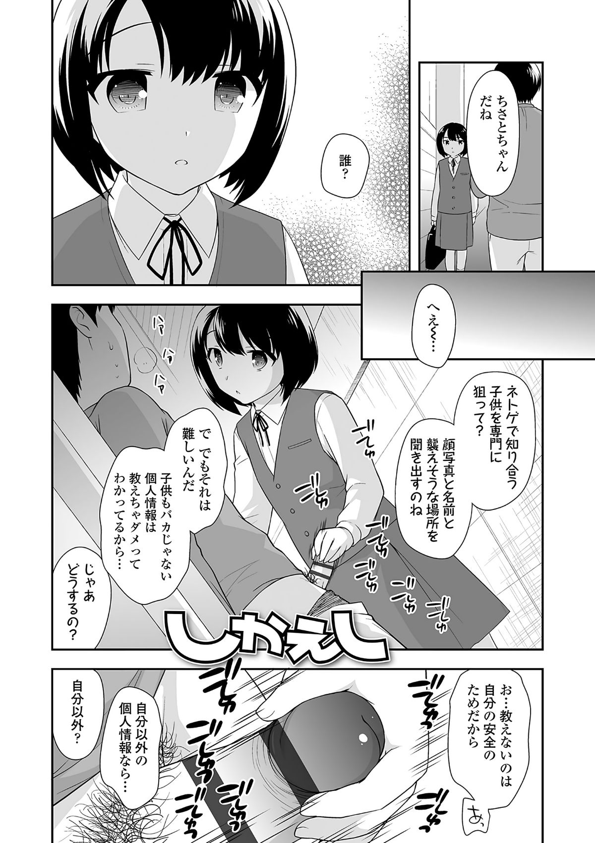 (成年コミック) [上田裕] おんなのこ解禁 [DL版] 152/222 