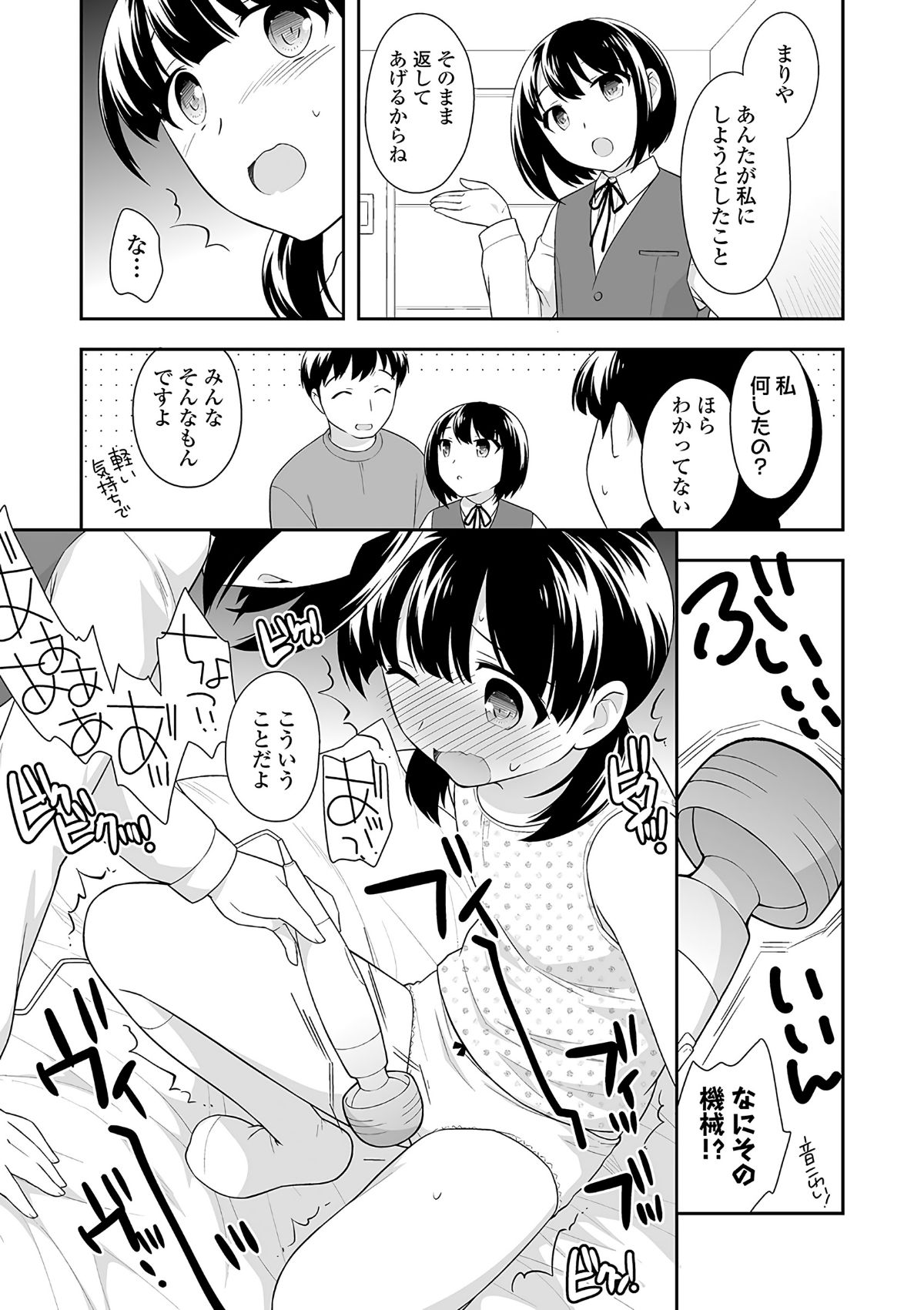 (成年コミック) [上田裕] おんなのこ解禁 [DL版] 154/222 