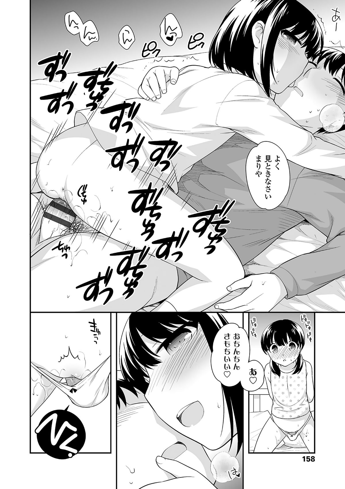 (成年コミック) [上田裕] おんなのこ解禁 [DL版] 159/222 