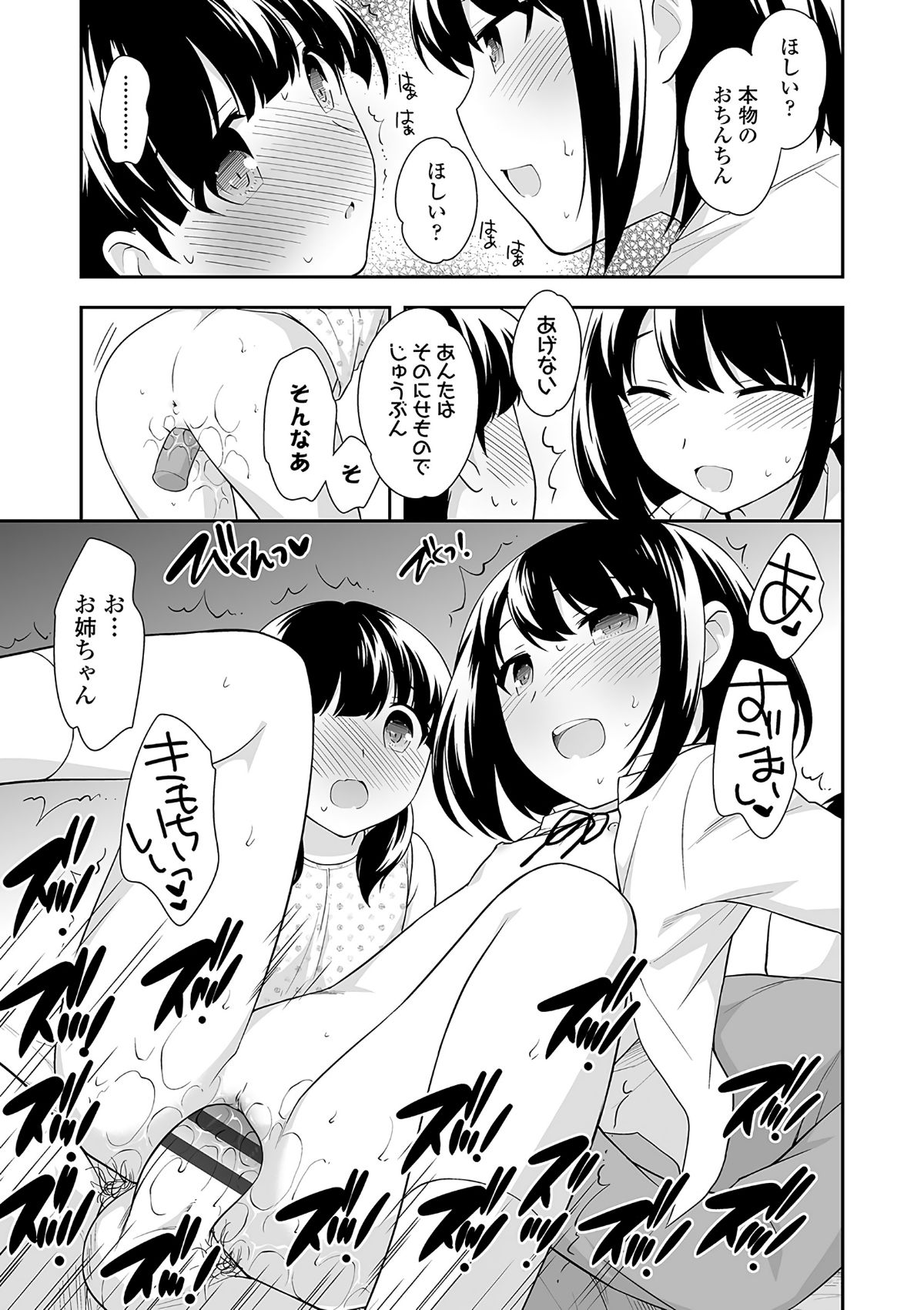 (成年コミック) [上田裕] おんなのこ解禁 [DL版] 162/222 