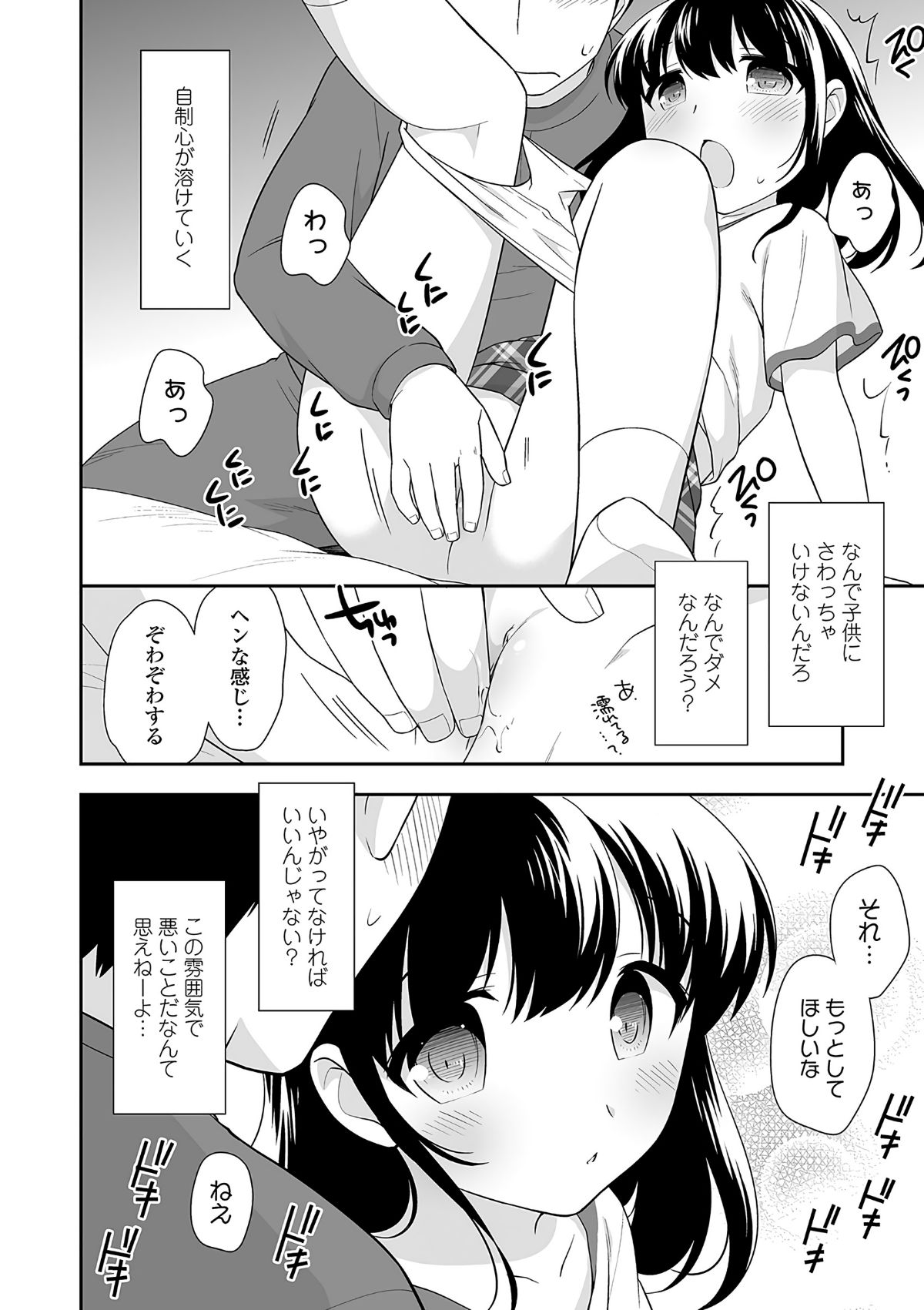 (成年コミック) [上田裕] おんなのこ解禁 [DL版] 173/222 