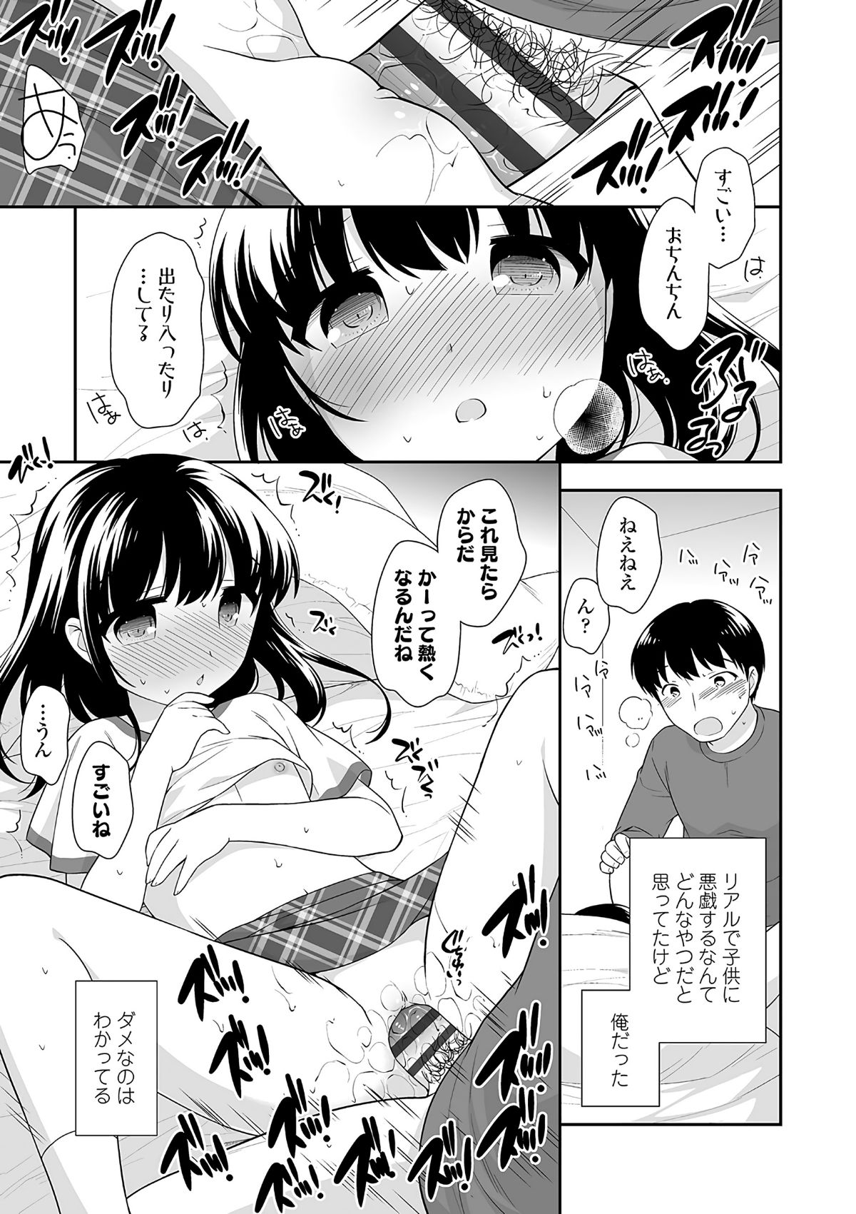 (成年コミック) [上田裕] おんなのこ解禁 [DL版] 176/222 