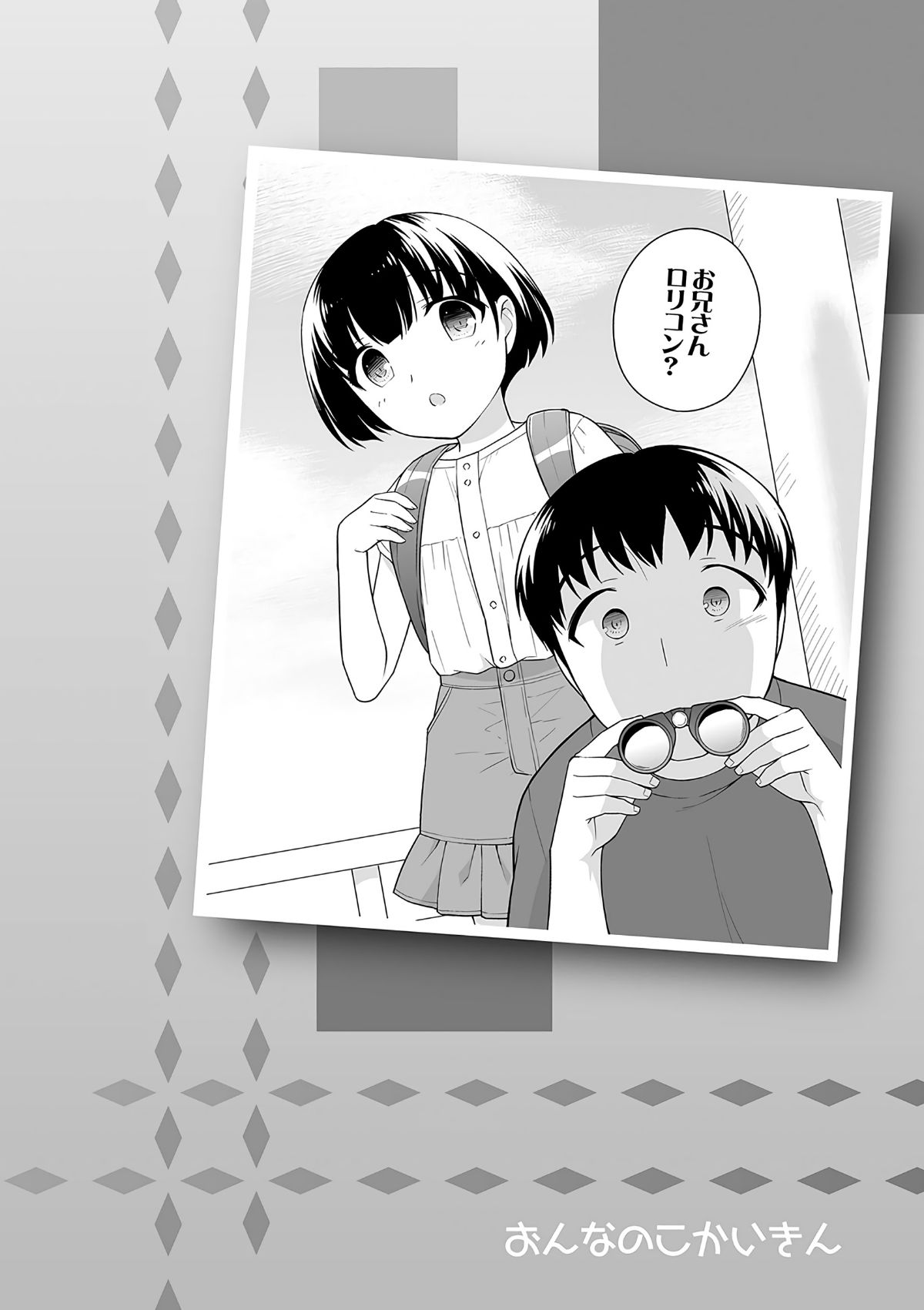 (成年コミック) [上田裕] おんなのこ解禁 [DL版] 185/222 
