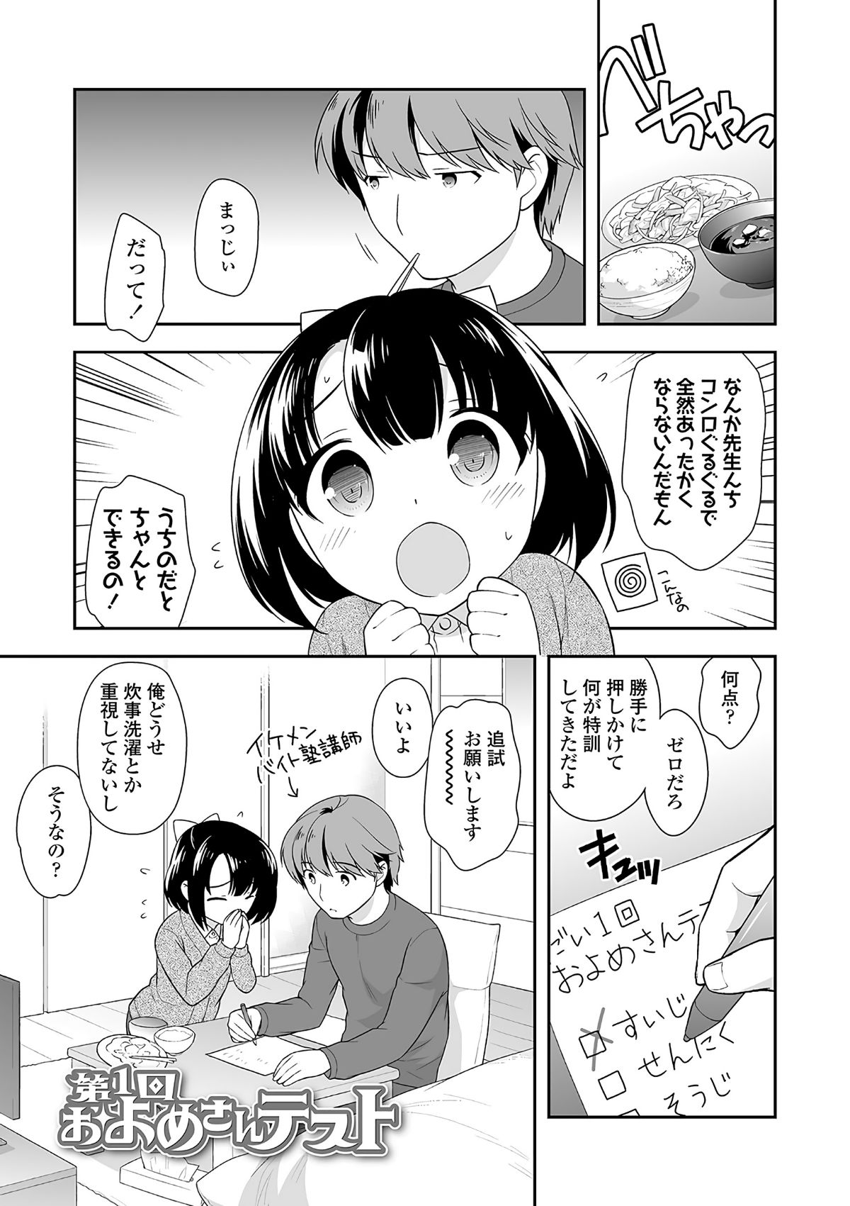 (成年コミック) [上田裕] おんなのこ解禁 [DL版] 186/222 