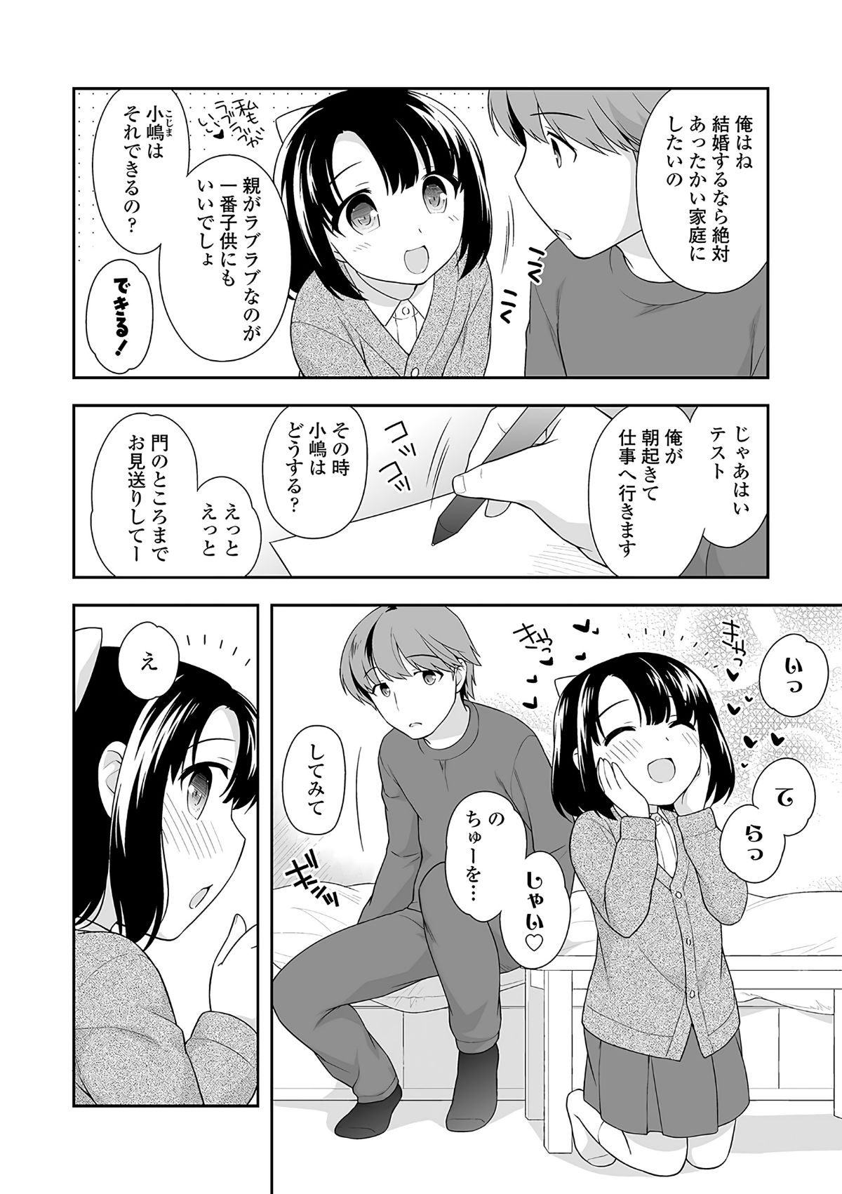 (成年コミック) [上田裕] おんなのこ解禁 [DL版] 187/222 