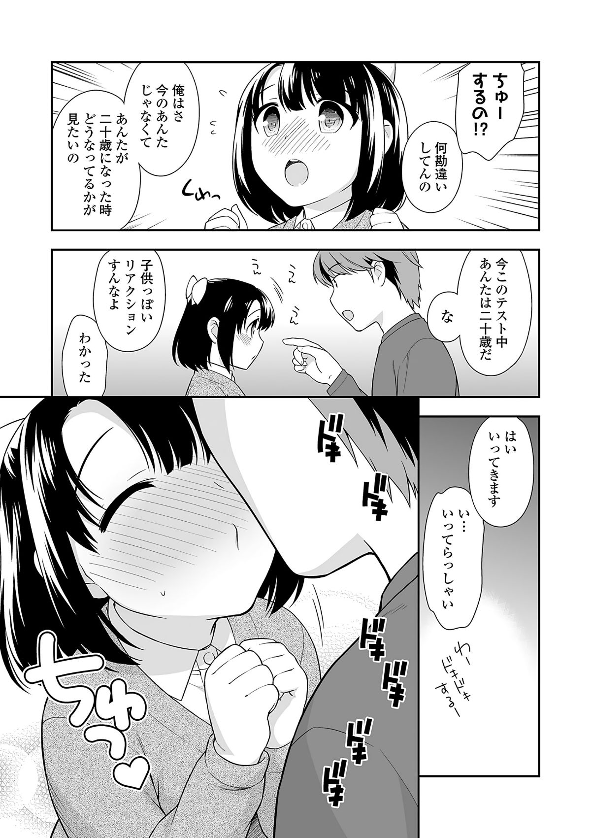 (成年コミック) [上田裕] おんなのこ解禁 [DL版] 188/222 