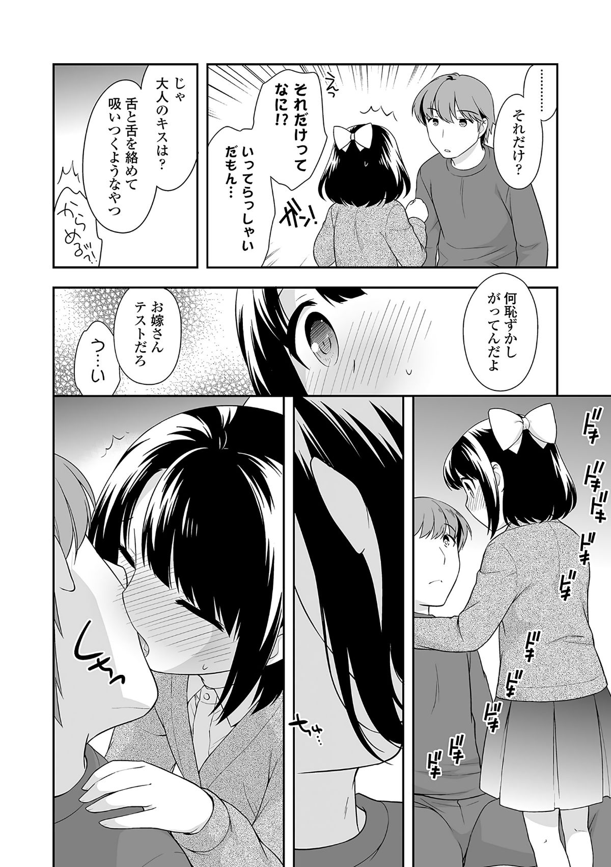 (成年コミック) [上田裕] おんなのこ解禁 [DL版] 189/222 