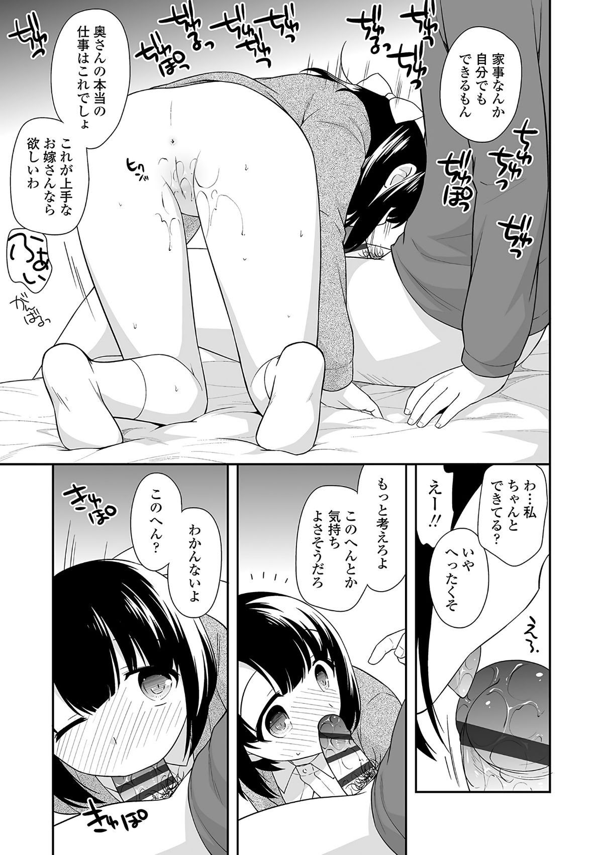 (成年コミック) [上田裕] おんなのこ解禁 [DL版] 192/222 