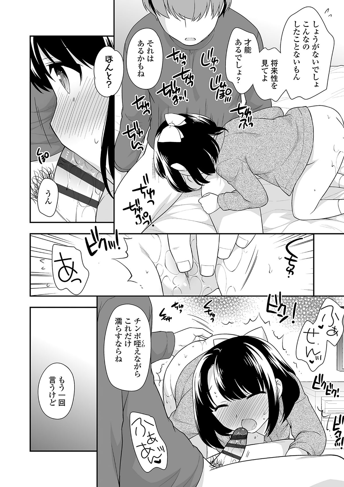 (成年コミック) [上田裕] おんなのこ解禁 [DL版] 193/222 