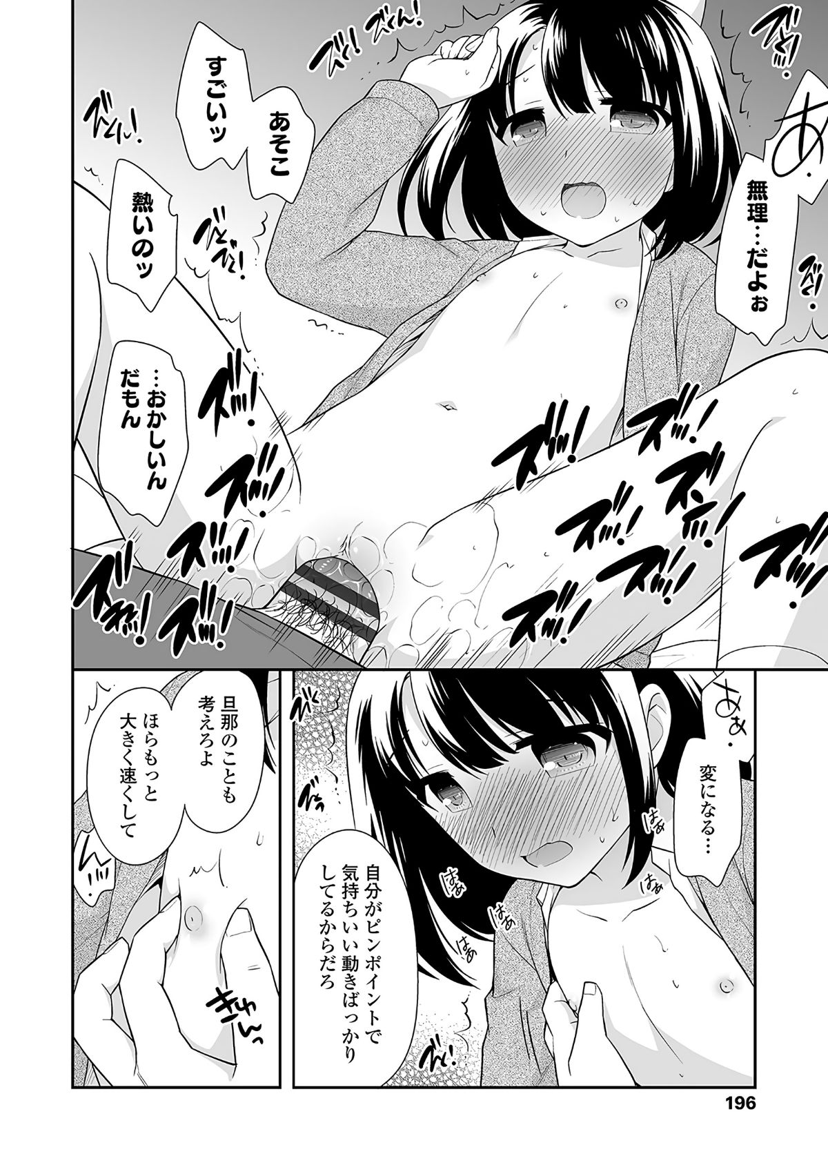 (成年コミック) [上田裕] おんなのこ解禁 [DL版] 197/222 