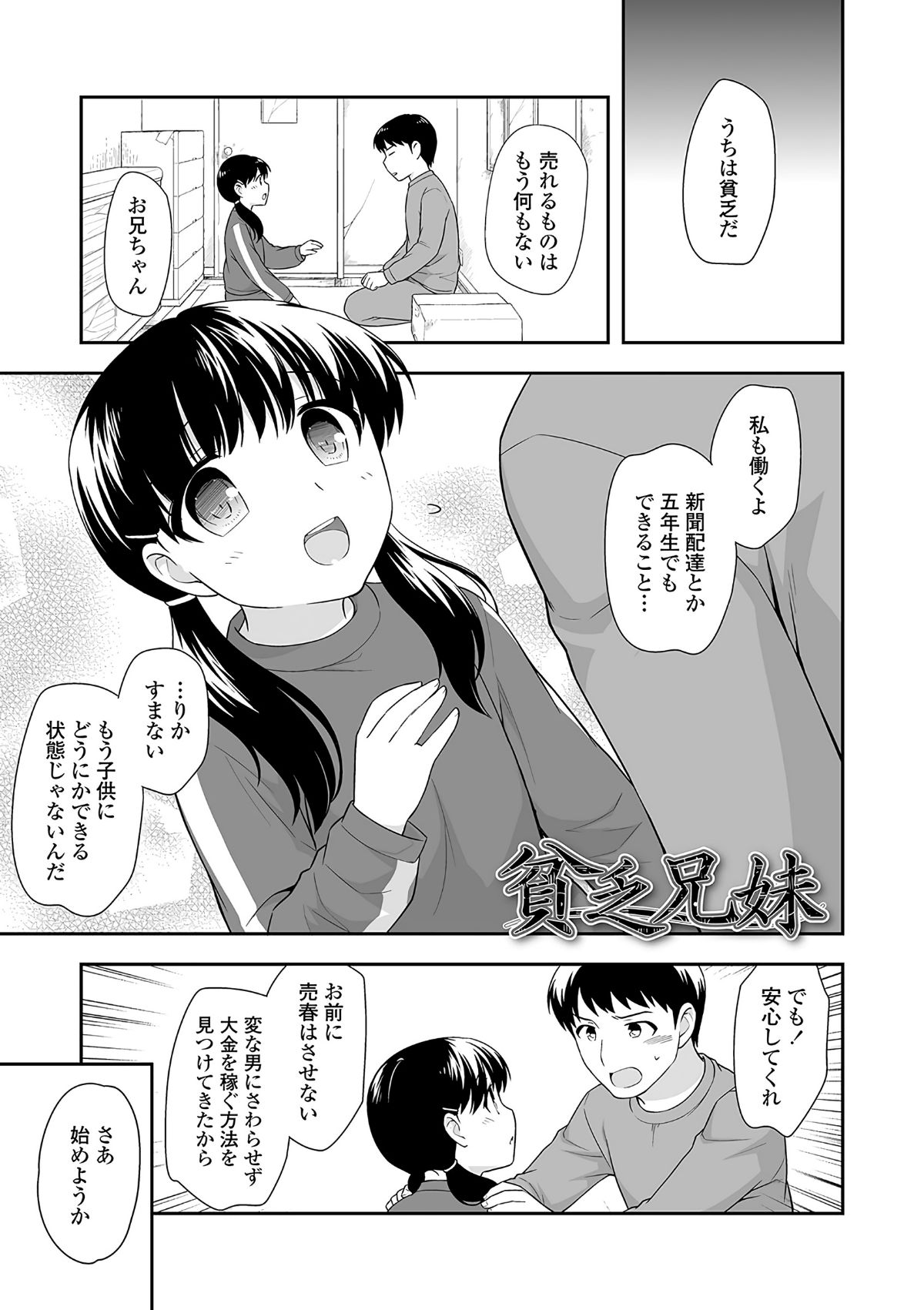 (成年コミック) [上田裕] おんなのこ解禁 [DL版] 202/222 