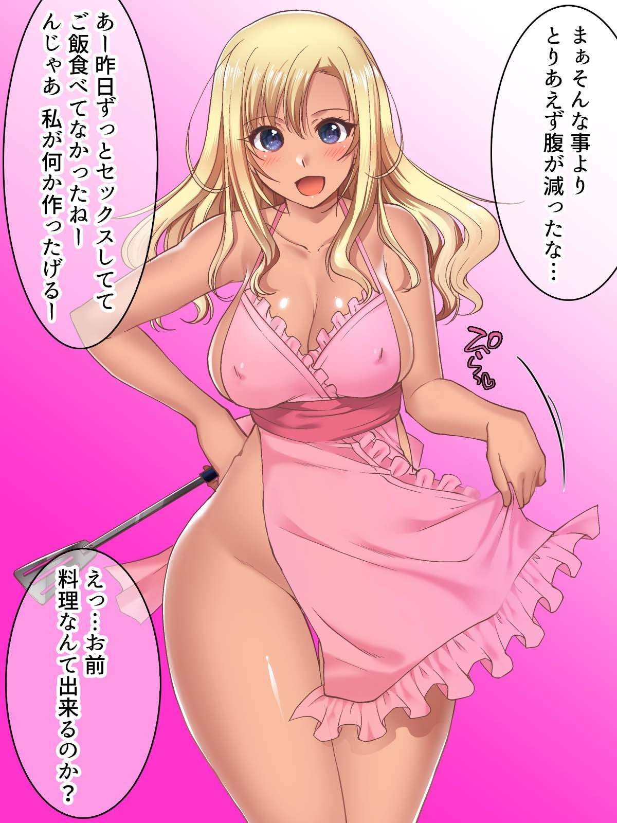 (同人CG集) [ピュアびっち (みたくるみ)] めちゃカワ神ビッチと援交イチャライフ 146/170 