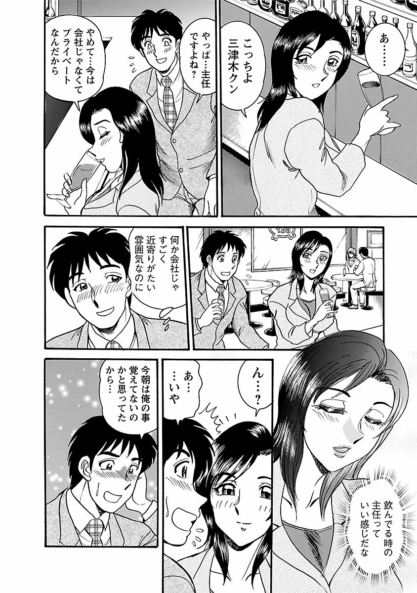 [つくしの真琴] 誘惑の吐息 82/206 