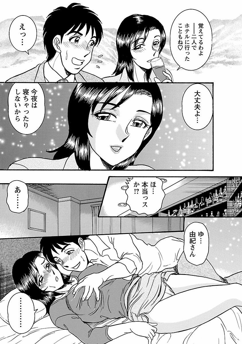 [つくしの真琴] 誘惑の吐息 83/206 