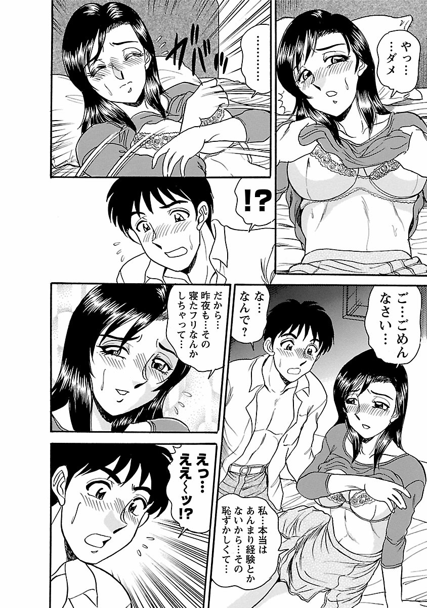 [つくしの真琴] 誘惑の吐息 84/206 