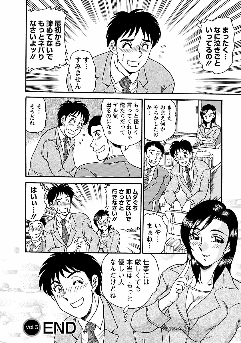 [つくしの真琴] 誘惑の吐息 94/206 