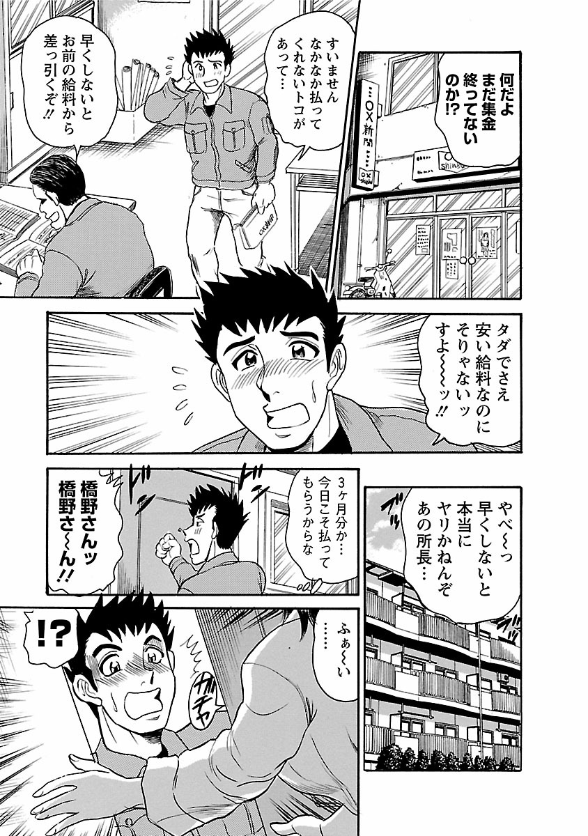 [つくしの真琴] 誘惑の吐息 95/206 