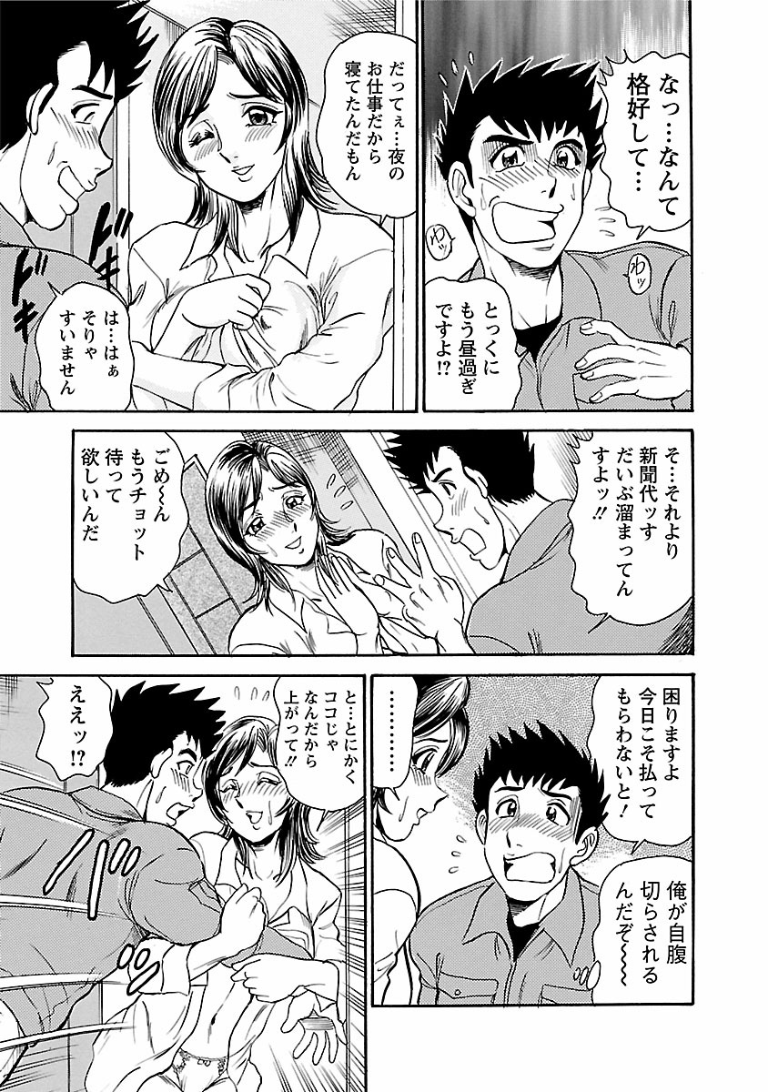 [つくしの真琴] 誘惑の吐息 97/206 