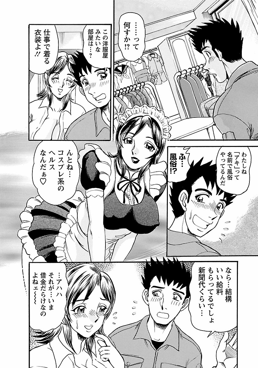[つくしの真琴] 誘惑の吐息 98/206 