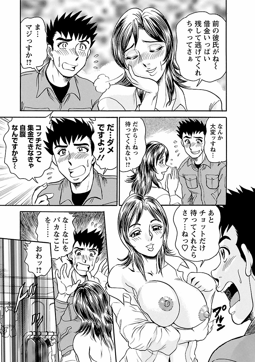 [つくしの真琴] 誘惑の吐息 99/206 