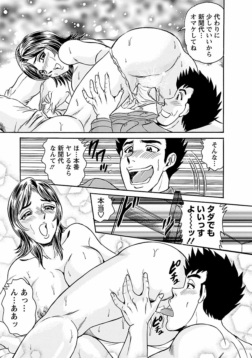 [つくしの真琴] 誘惑の吐息 103/206 