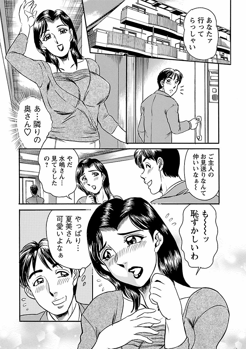 [つくしの真琴] 誘惑の吐息 113/206 
