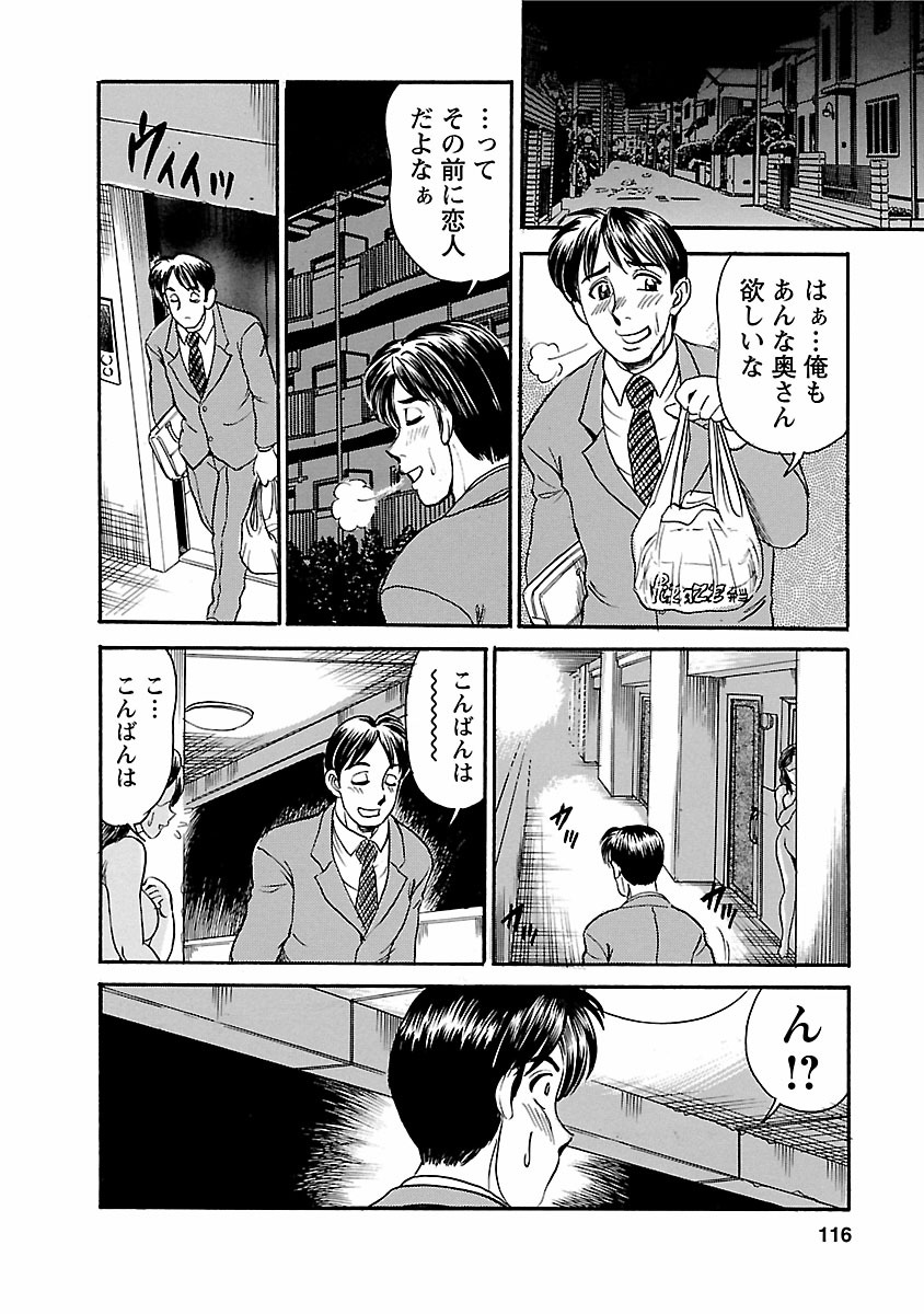 [つくしの真琴] 誘惑の吐息 114/206 