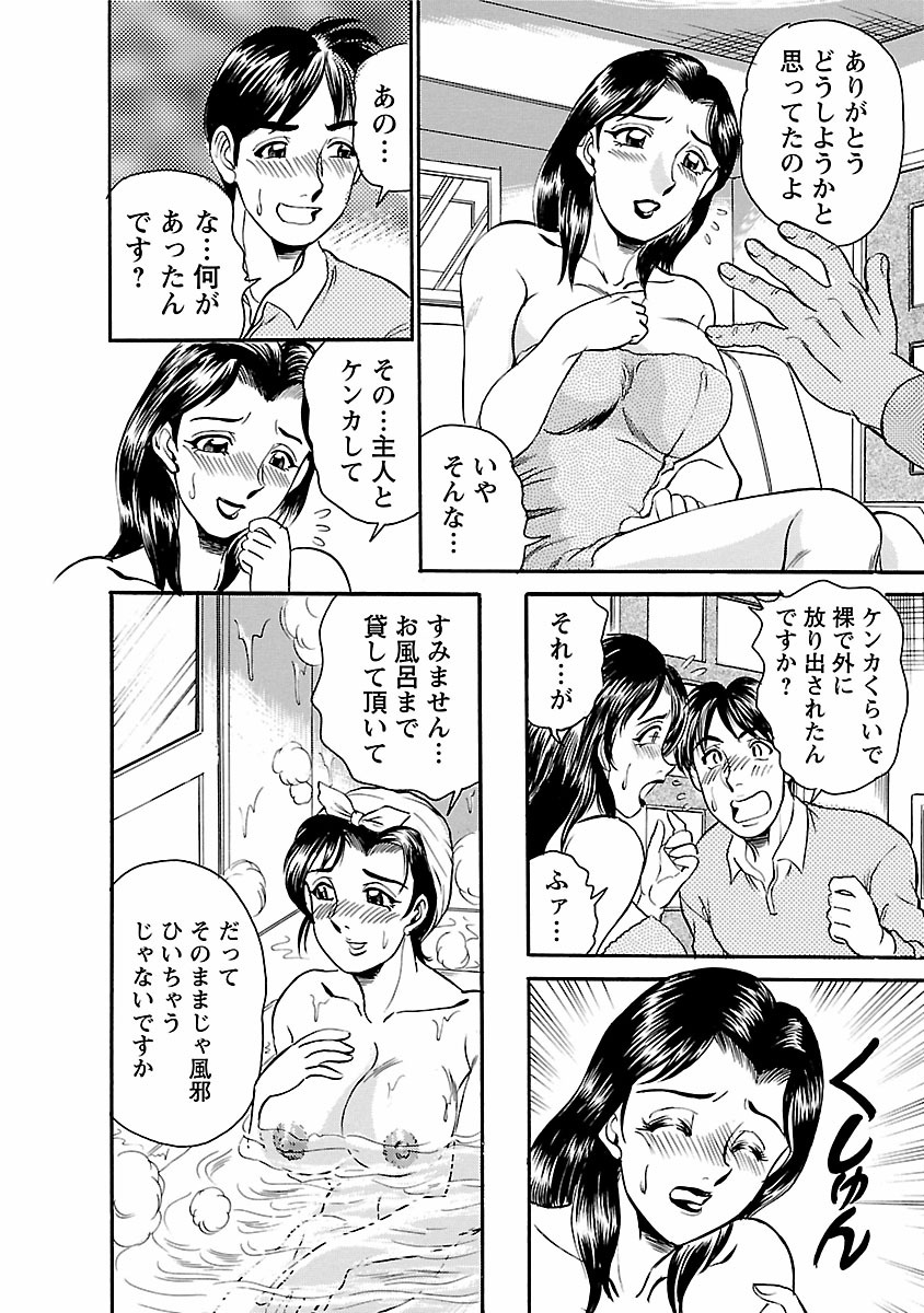 [つくしの真琴] 誘惑の吐息 116/206 