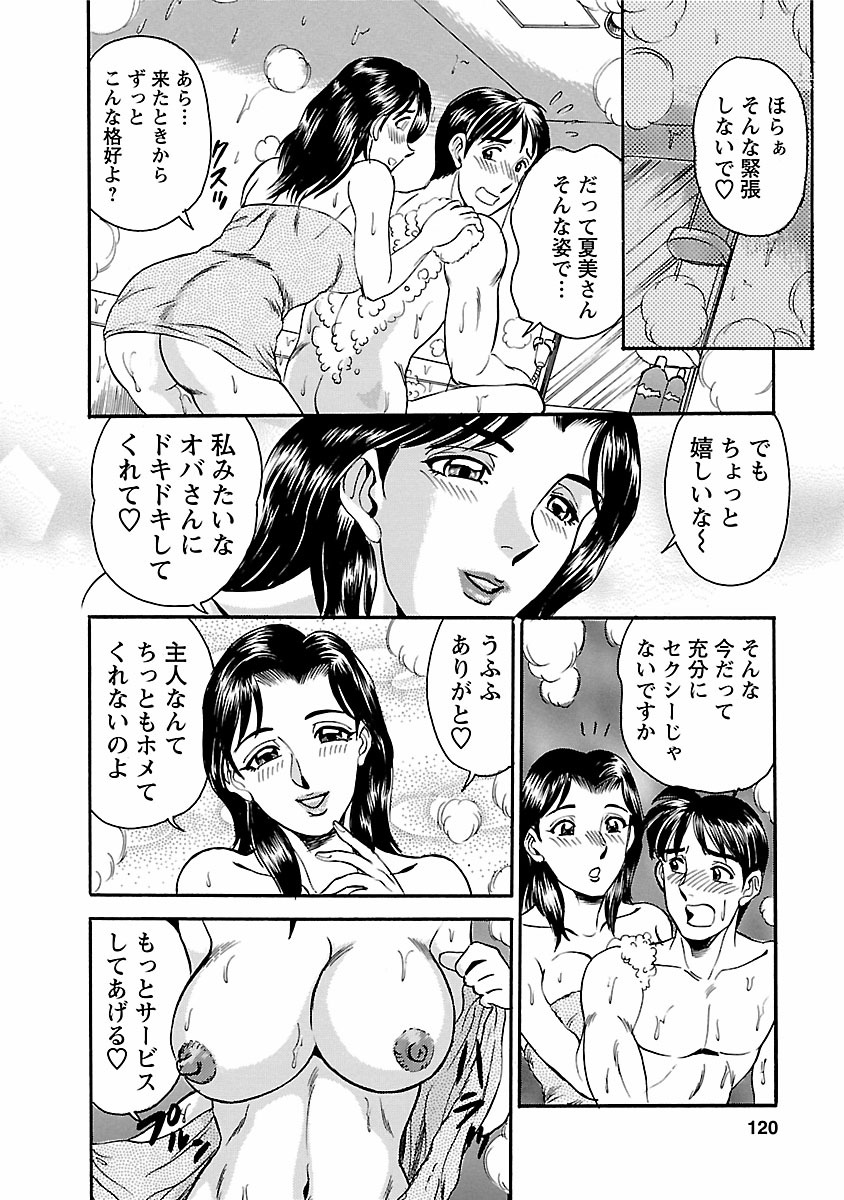 [つくしの真琴] 誘惑の吐息 118/206 