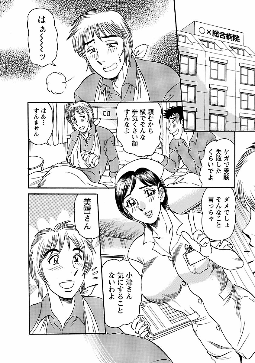 [つくしの真琴] 誘惑の吐息 132/206 