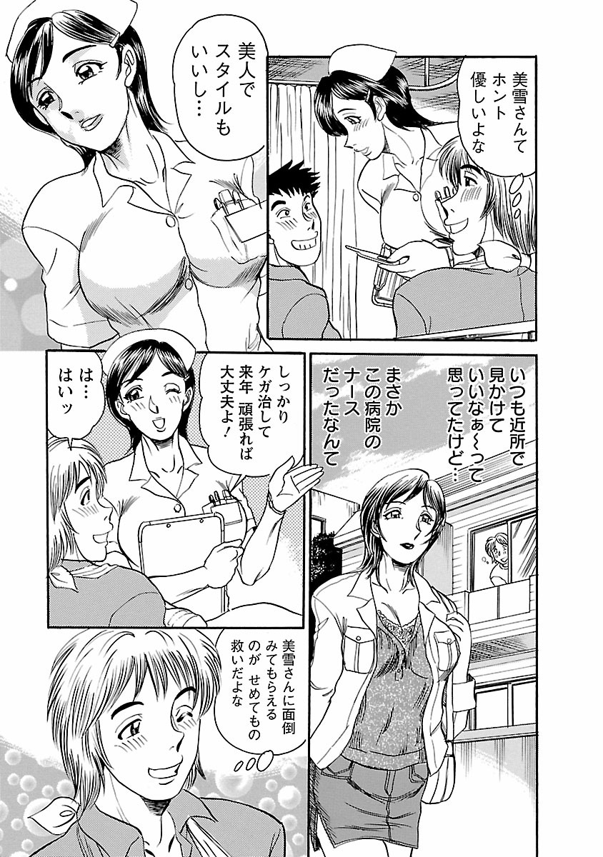 [つくしの真琴] 誘惑の吐息 133/206 