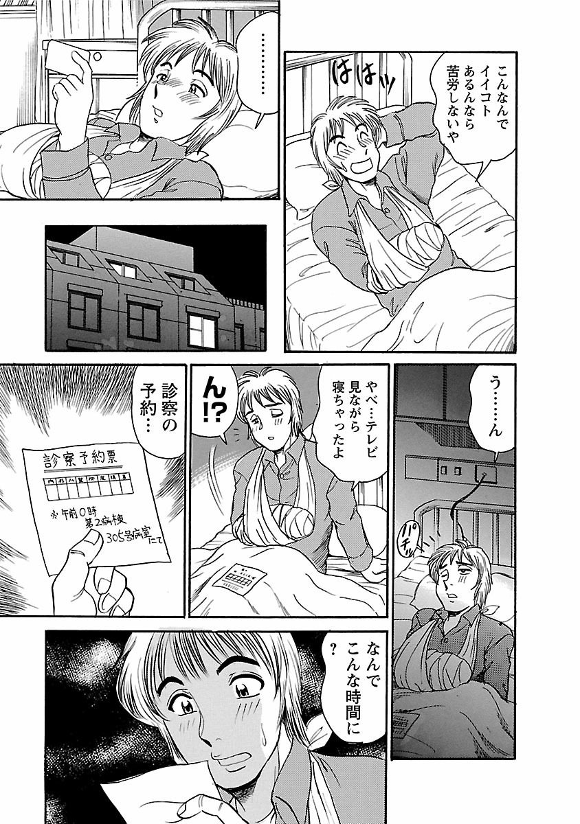 [つくしの真琴] 誘惑の吐息 135/206 