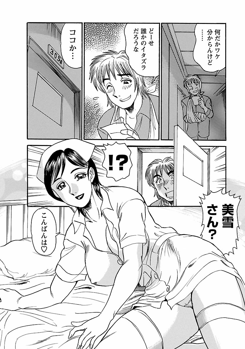[つくしの真琴] 誘惑の吐息 136/206 