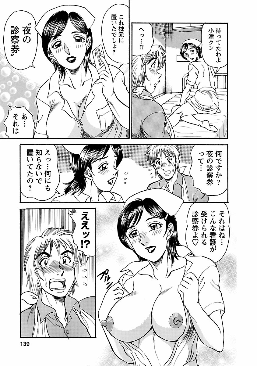 [つくしの真琴] 誘惑の吐息 137/206 