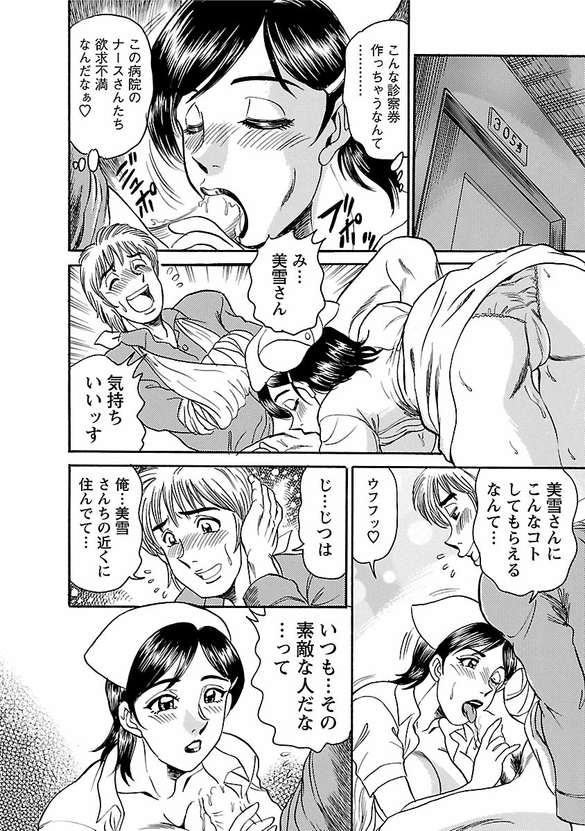 [つくしの真琴] 誘惑の吐息 138/206 