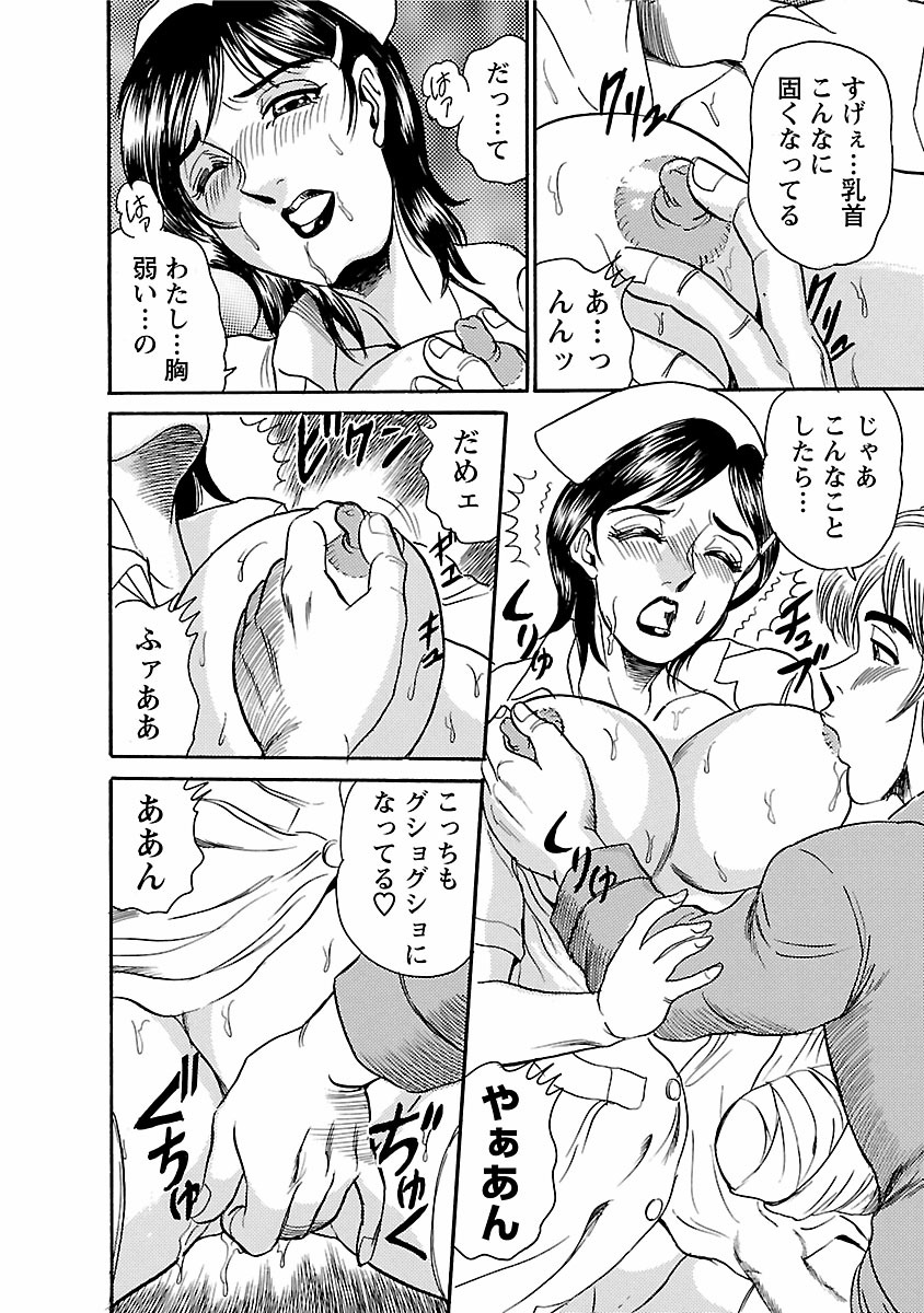 [つくしの真琴] 誘惑の吐息 140/206 