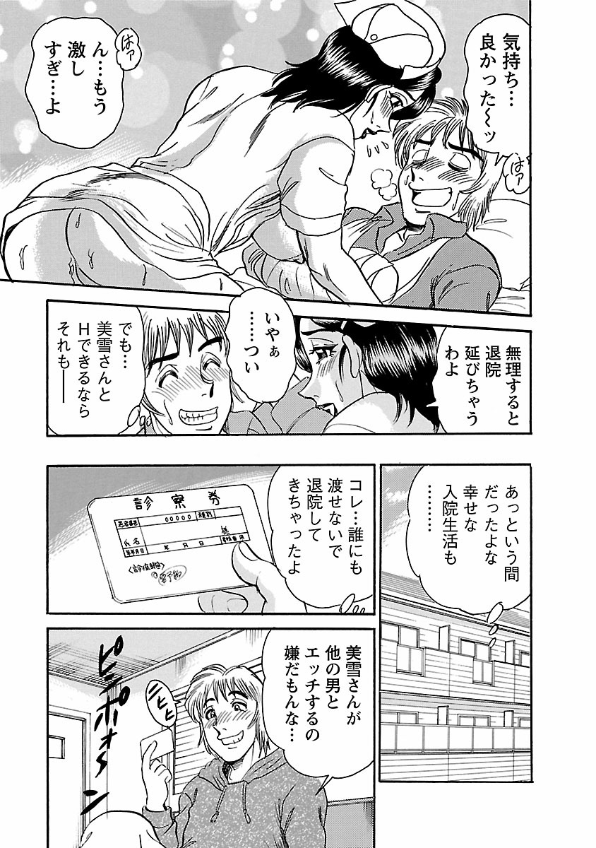 [つくしの真琴] 誘惑の吐息 147/206 