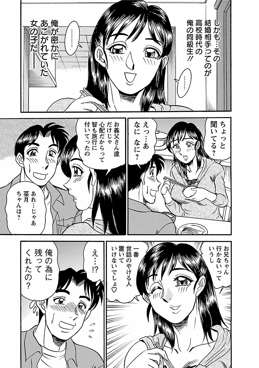 [つくしの真琴] 誘惑の吐息 151/206 