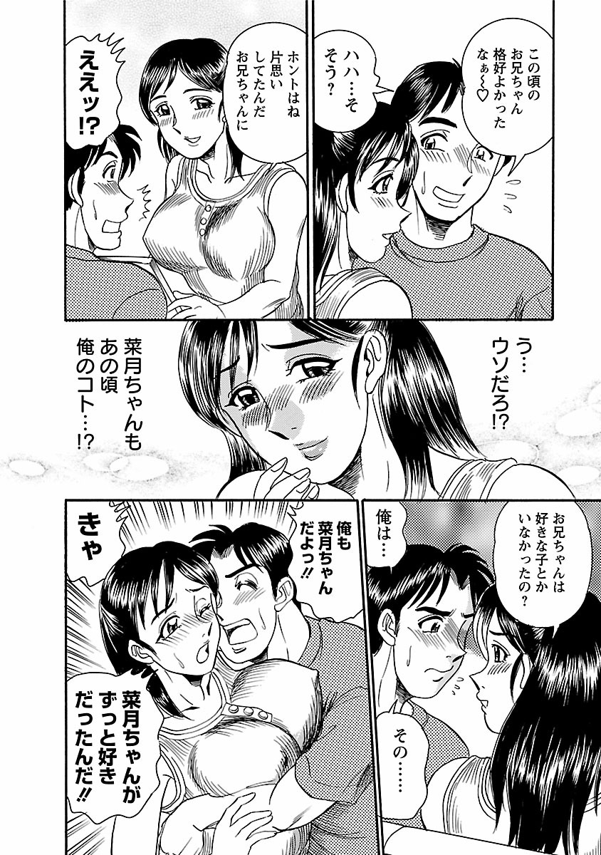 [つくしの真琴] 誘惑の吐息 154/206 