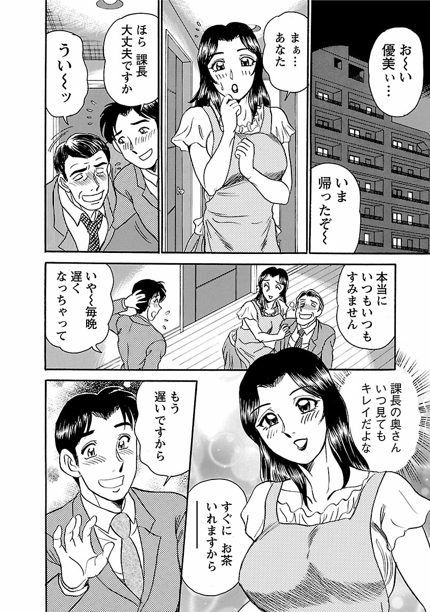 [つくしの真琴] 誘惑の吐息 168/206 