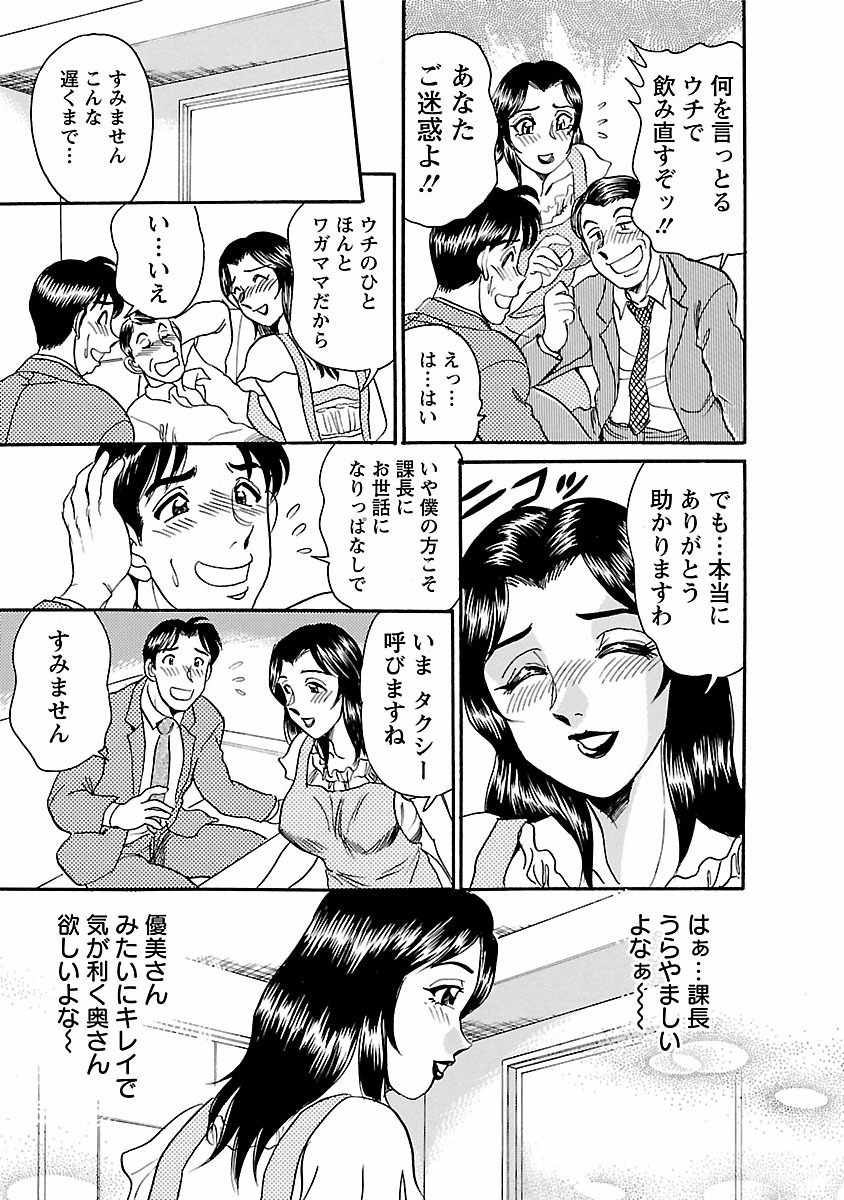 [つくしの真琴] 誘惑の吐息 169/206 