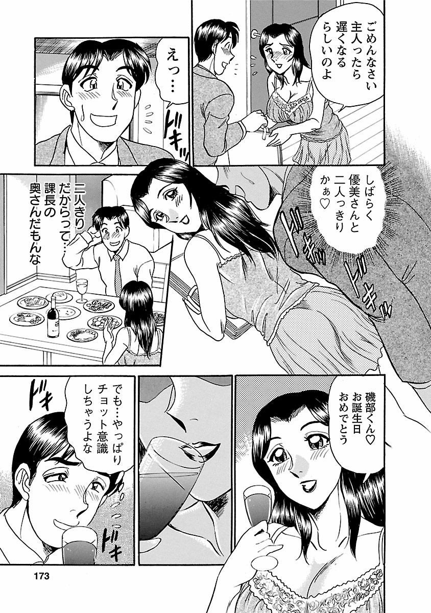 [つくしの真琴] 誘惑の吐息 171/206 
