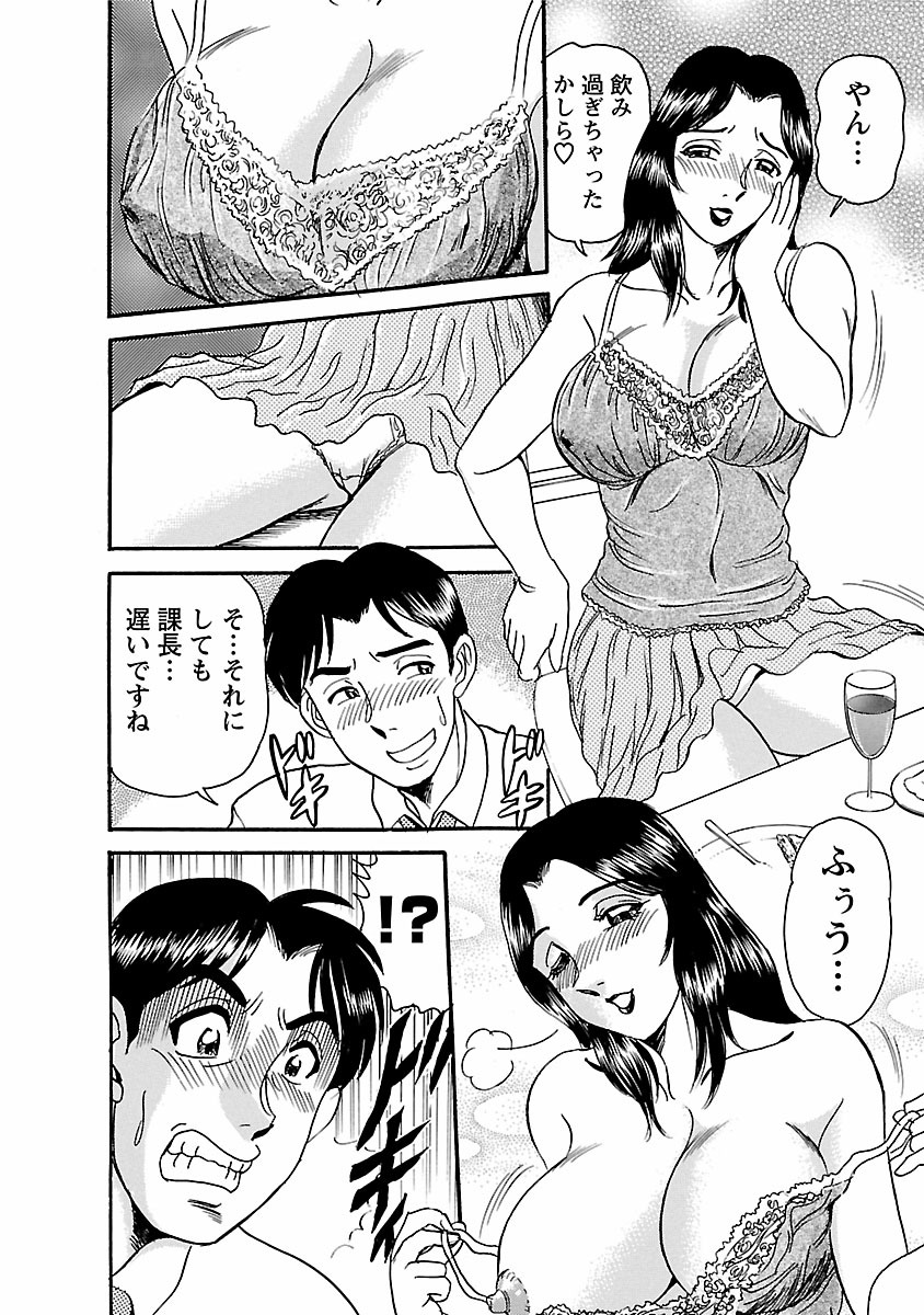 [つくしの真琴] 誘惑の吐息 172/206 