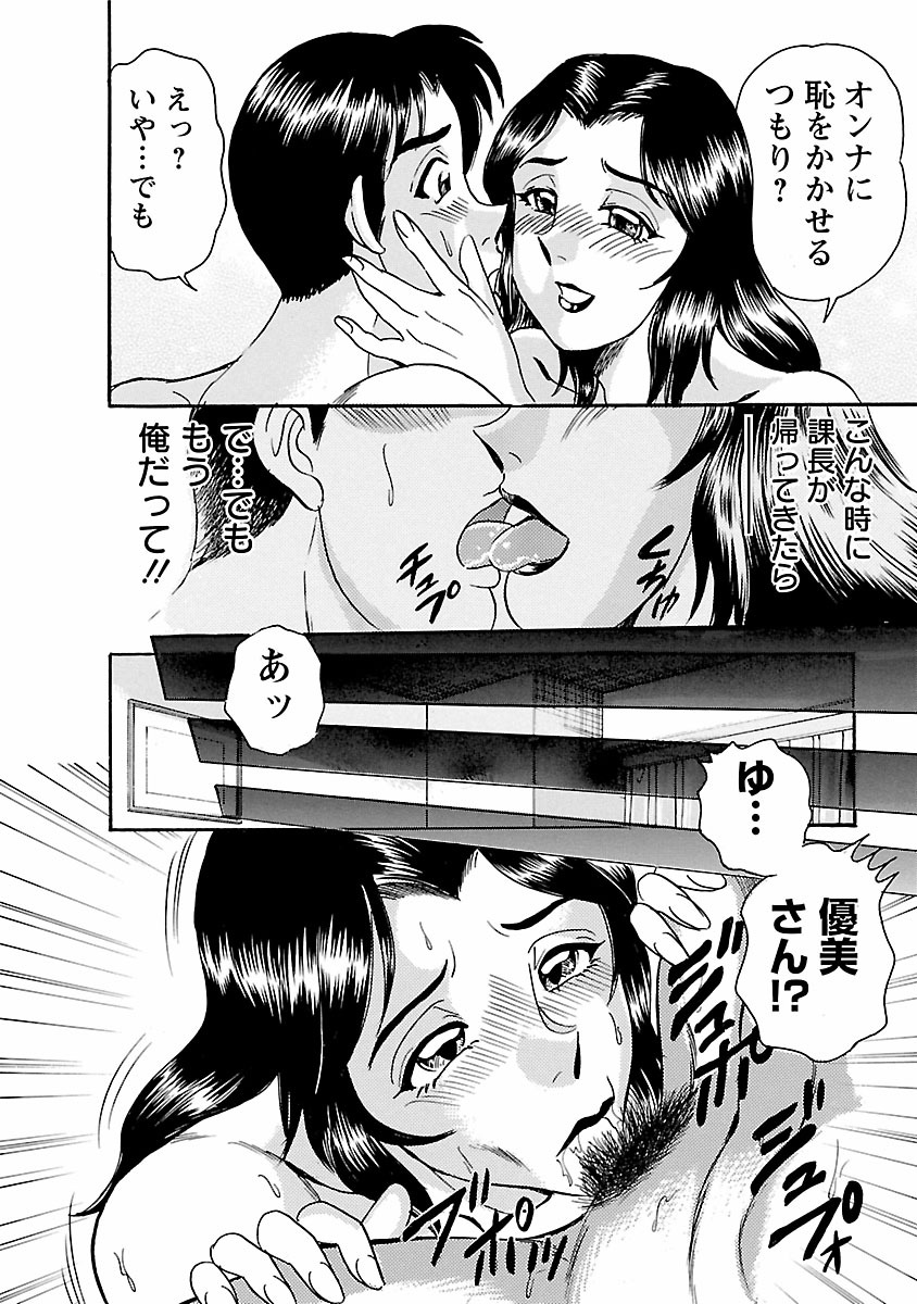 [つくしの真琴] 誘惑の吐息 174/206 