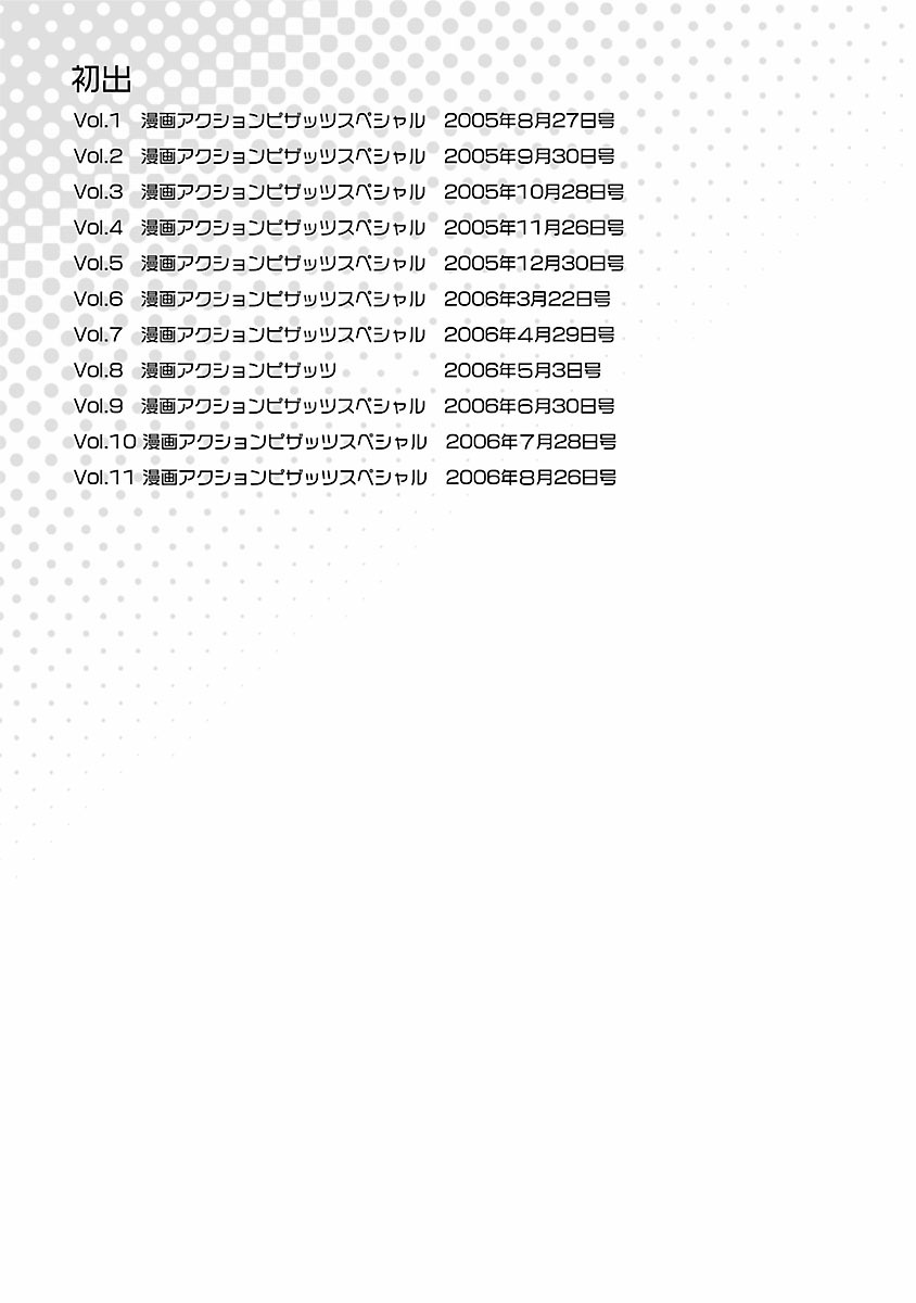 [つくしの真琴] 誘惑の吐息 205/206 