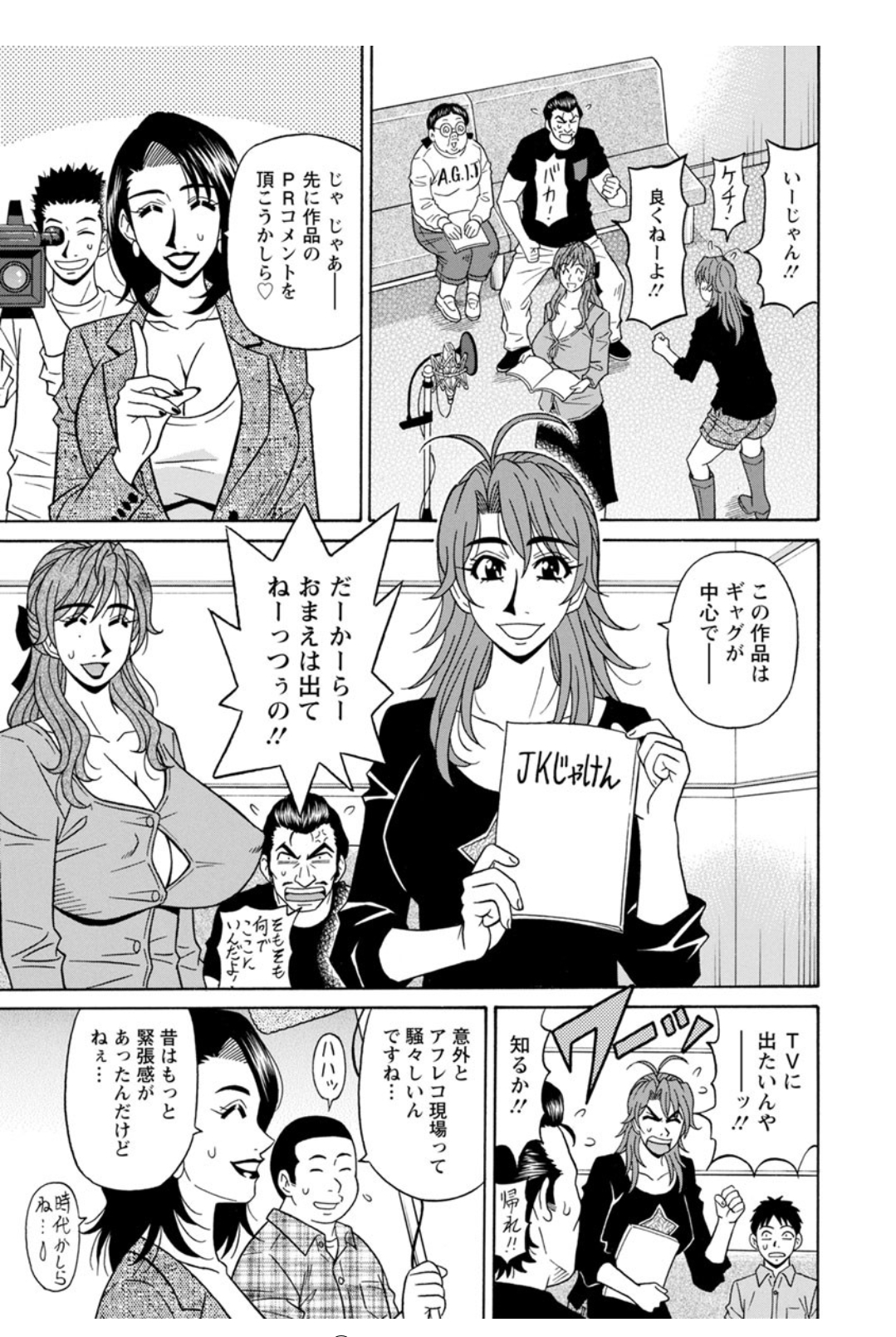 [尾崎晶] 人妻聲優イクコさん♡ 118/199 