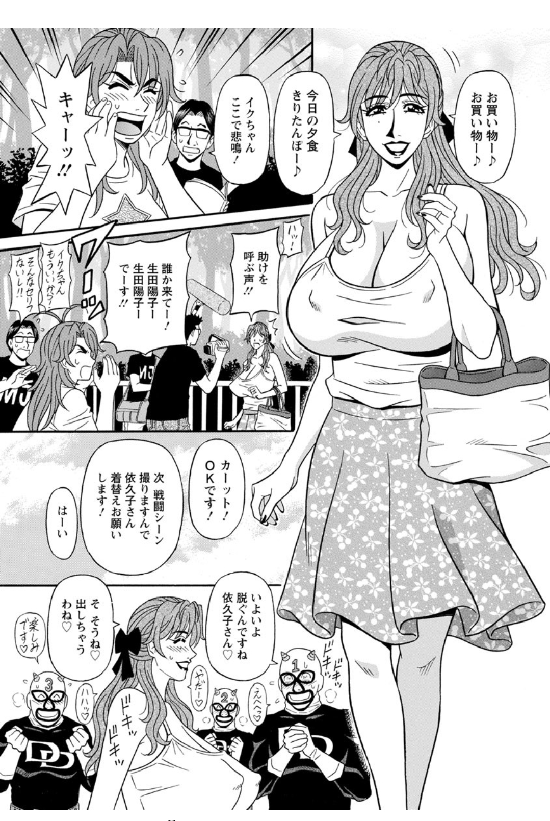 [尾崎晶] 人妻聲優イクコさん♡ 136/199 
