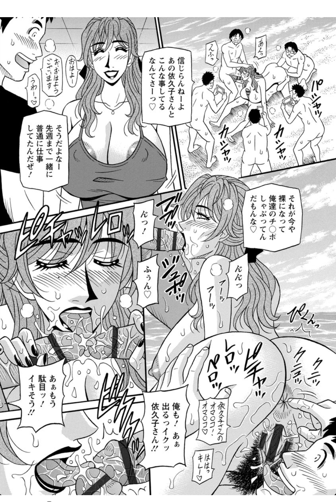 [尾崎晶] 人妻聲優イクコさん♡ 179/199 