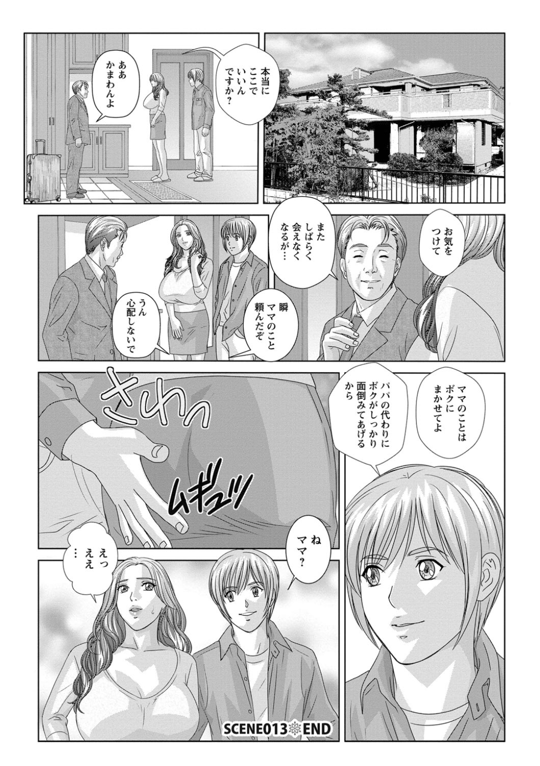 にしまきとおる 95/191 