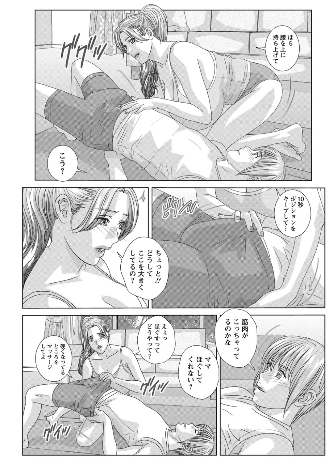 にしまきとおる 102/191 